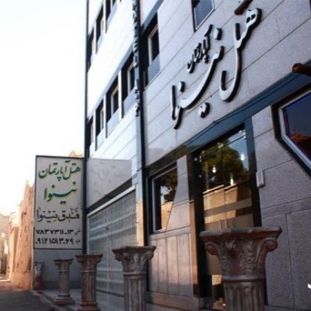 هتل نینوا